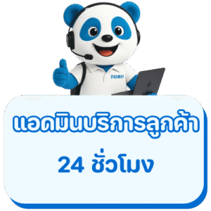 Admin 24hr Panda Studio