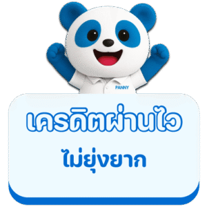 Cradit Panda Studio