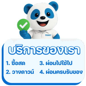 Service Panda Studio