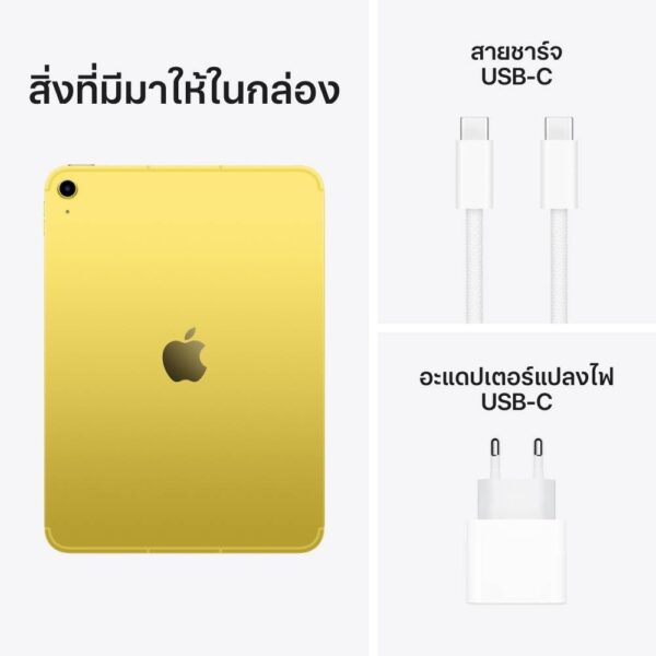 Apple iPad 11 (2025) A16 Wi-Fi 512GBYellow (11th Gen) - Image 4
